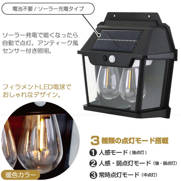 トレードワン モーションセンサー付照明 バルブスター 2灯タイプ トレードワン モーションセンサー付照明 バルブスター 2灯タイプ