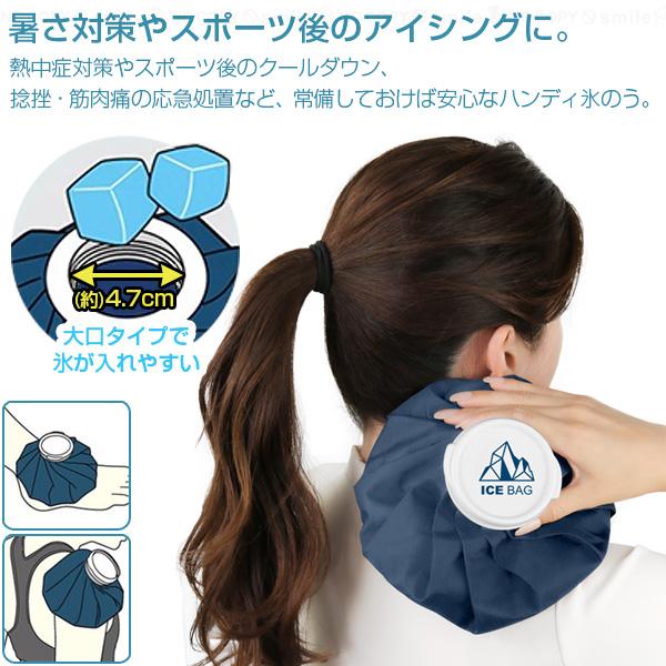 トレードワン アイスバッグ1300 「ゆうパケ送料無料」/ アイス