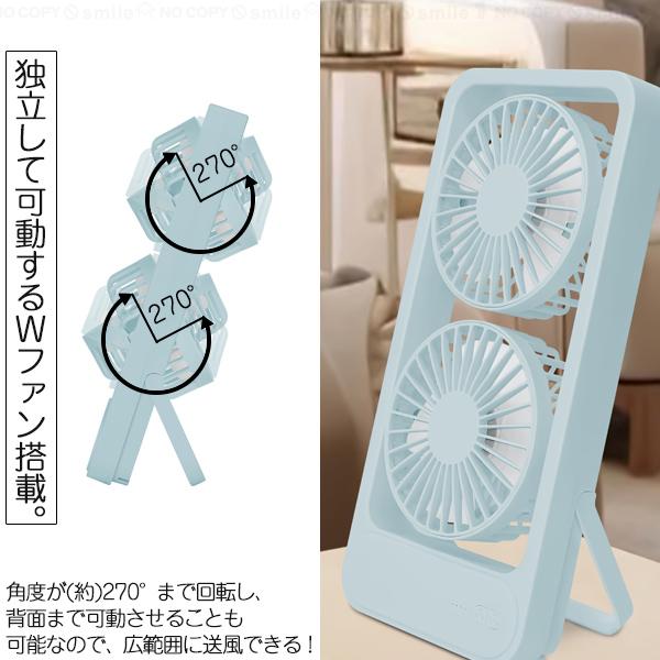 FAN TRENDOR スタンドファン 2台セット トレードワン ウィンジー USB充電式デュアルスタンドファン / 卓上