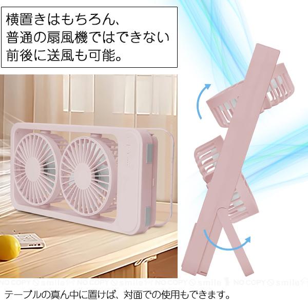 トレードワン ウィンジー USB充電式デュアルスタンドファン / 卓上