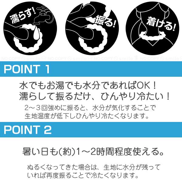 クールネックシュシュ 「普通郵便送料無料」/ 冷感 ネック シュシュ