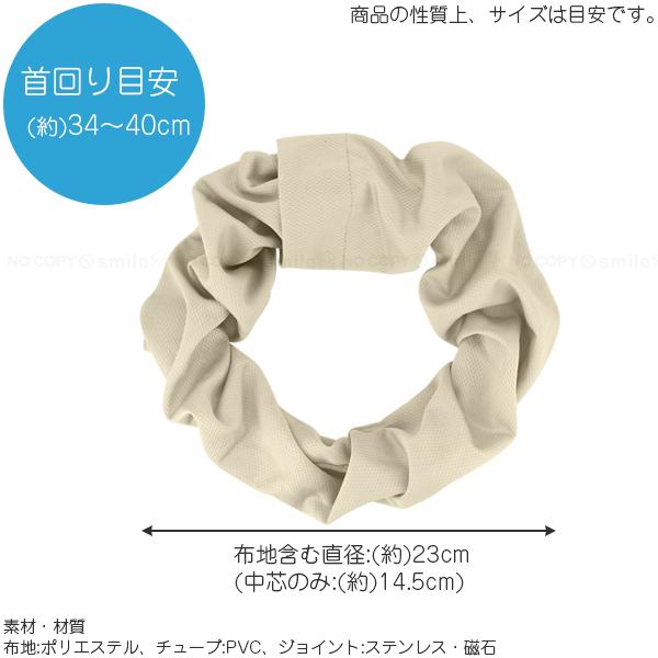 クールネックシュシュ 「普通郵便送料無料」/ 冷感 ネック シュシュ