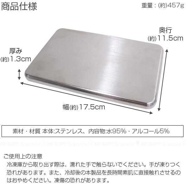 ステンレス保冷剤 60194 「ゆうパケ送料無料」/ ステンレス 保冷剤