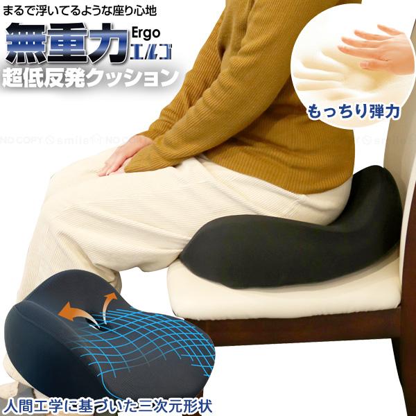 あごのせクッション　yuri　ご確認 無重力クッションエルゴ 60195 / 椅子クッション 座布団 座椅子 イス