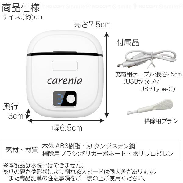 USB充電式 電動爪削り 60196 「コンパクト便」/ 電動 爪削り 爪 USB充電式 電動爪削り 60196 「コンパクト便」/ 電動 爪削り 爪