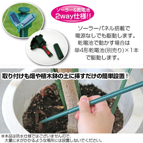 スイングヤンマ 90120 / オニヤンマ ダミー 回転 ソーラー 電動 乾電池