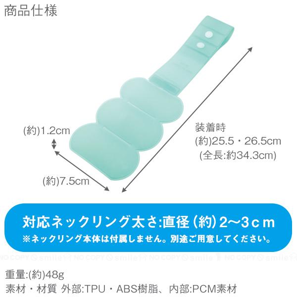 PCM ネックリング用オプション冷感パッド 「ネコポス送料無料