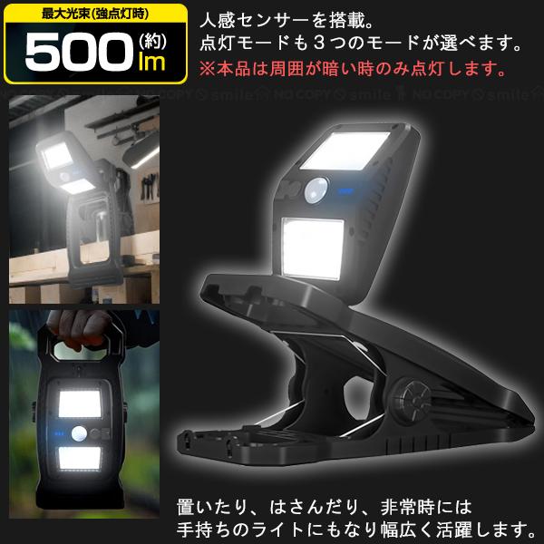 トレードワン モーションセンサー付き照明ナイトスター クリップ100灯