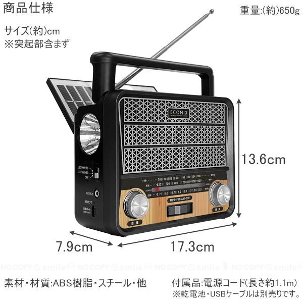 夜割6000円　MAX ラジオ ECONIX LEDライト付 ポータブルマルチラジオプレーヤー RL-70232(BK