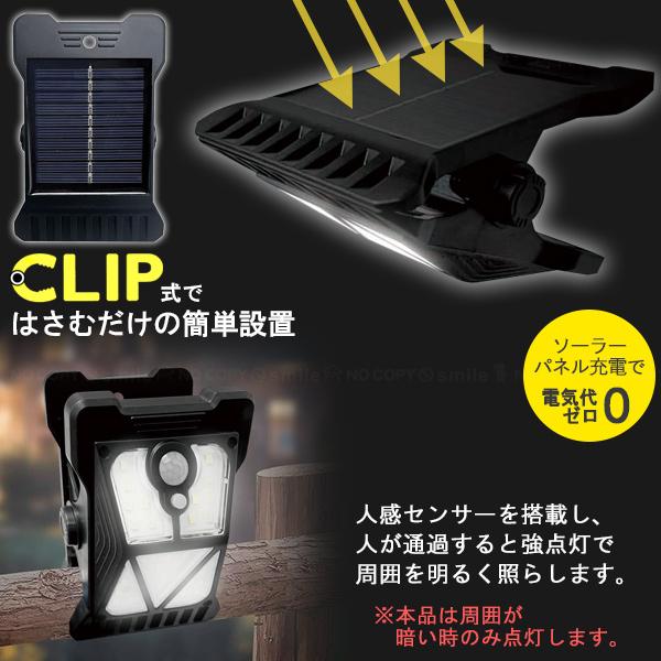 トレードワン モーションセンサー付き照明ナイトスター クリップM