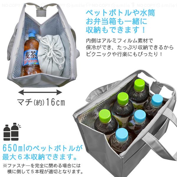 650mlのペットボトルが入る 保冷トートバッグ 「ネコポス送料無料