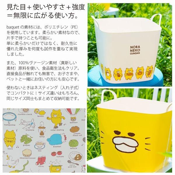 baquet M ノラネコぐんだん バケット 25L / stacksto,  バスケット カゴ 収納 片付け 絵本 パンこうじょう コラボ おもちゃ箱 かわいい スタックストー｜smile-hg｜02