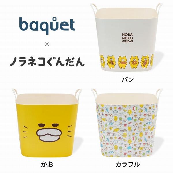stacksto.（スタックストー） baquet M ノラネコぐんだん バケット 25L