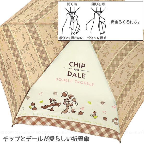 リクエスト商品　チップとデール　クラリス　トートバッグ　傘 楽天市場】マリモクラフト チップ ＆ デール ＆ クラリス トート