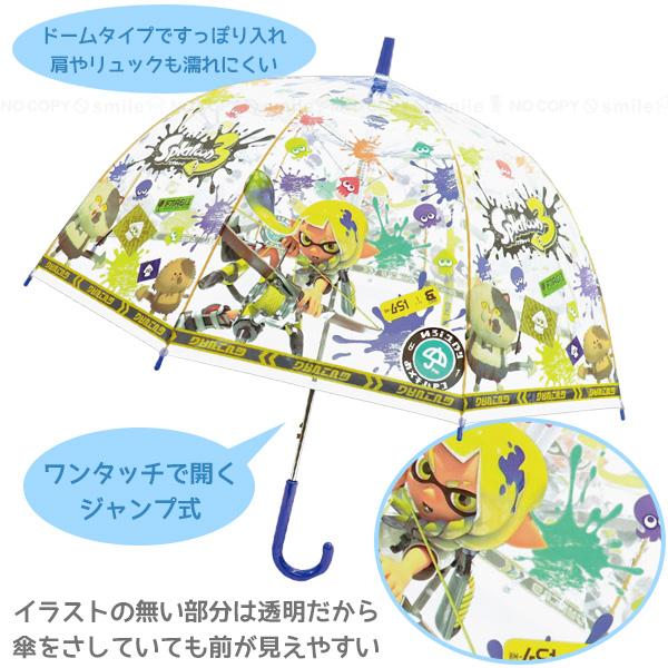 子供ビニール傘 ドーム型 55cm / キャラクター キッズ 子供用 子ども