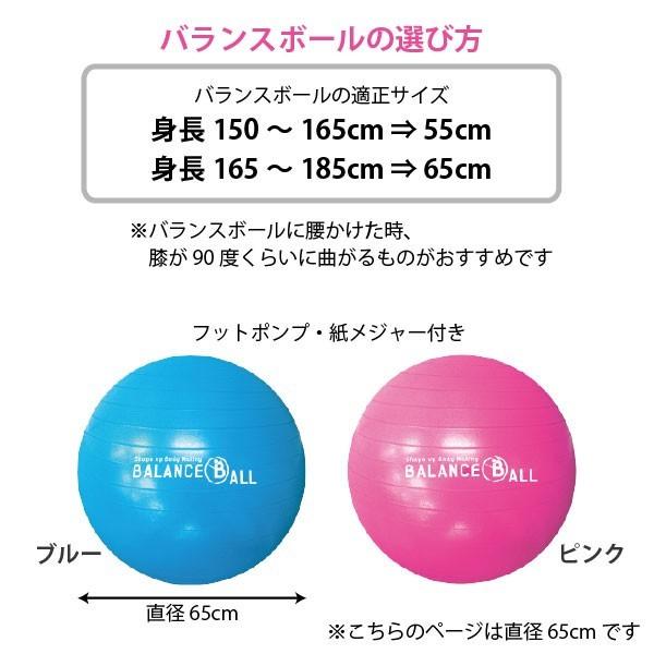 バランスボール65 住マイル 通販 Yahoo ショッピング