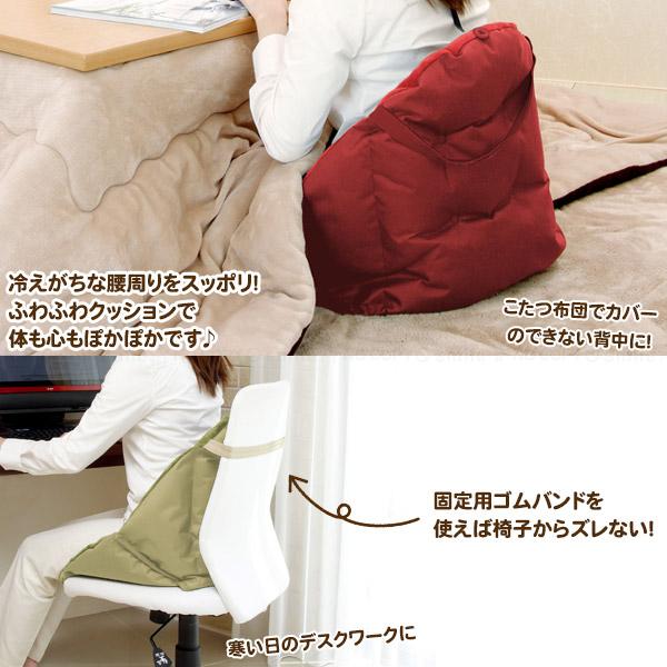 腰までぽかぽかクッション / チェアクッション イスクッション : 住