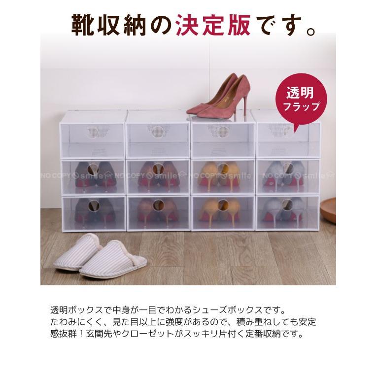 折りたたみクリアシューズケース 超お買い得「24枚セット」「送料無料