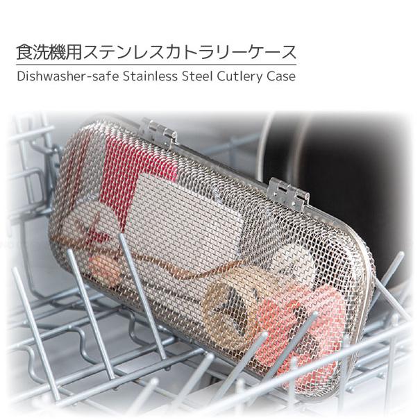 霜山 食洗機用ステンレス カトラリーケース 「コンパクト便」/ 食洗機