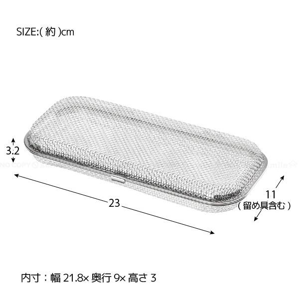 霜山 食洗機用ステンレス カトラリーケース 「コンパクト便」/ 食洗機