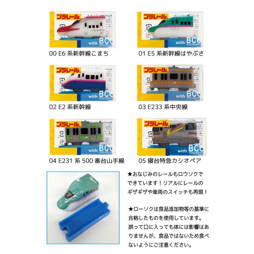 プラレールキャンドル 住マイル 通販 Yahoo ショッピング