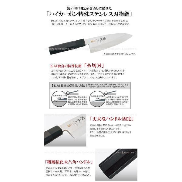 出刃 105mm 和包丁 貝印 関孫六 金寿ST AK1100 / 日本製 アジ切
