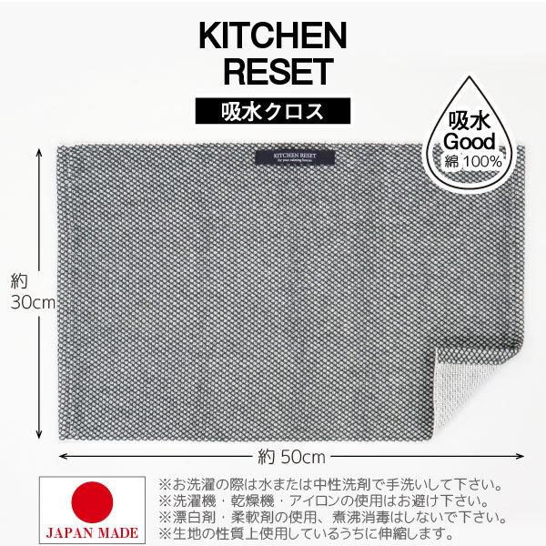 東和産業 キッチンリセット 吸水クロス 11858 「ネコポス送料