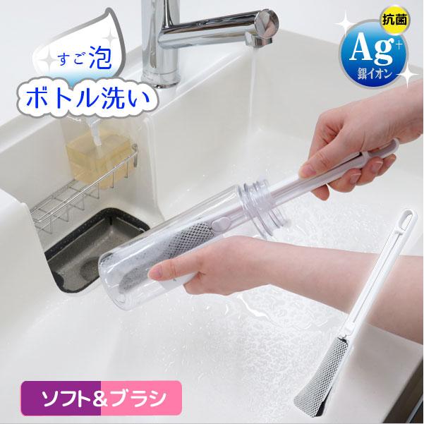 すご泡 Ag+抗菌ボトル洗いW 12152 「ポスト投函送料無料」/ ボトル洗い