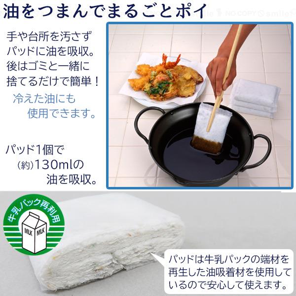 東和産業 吸いとるパッド 8個入 K-070 「ゆうパケ送料無料」/ 油 東和産業 吸いとるパッド 8個入 K-070 「ゆうパケ送料無料」/ 油
