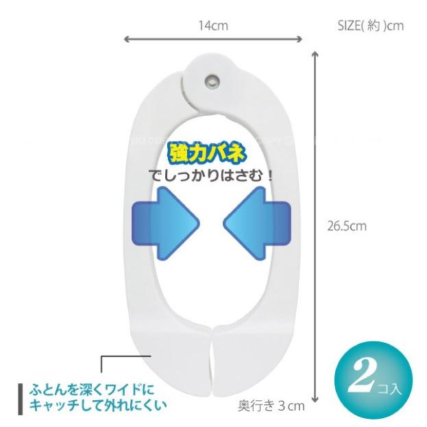 El2 ふとんばさみ 2個組 127 布団ばさみ 洗濯 物干し 白 ホワイト ベランダ干し ランドリーグッズ ふとん 布団 はさみ ハサミ 住マイル 通販 Yahoo ショッピング