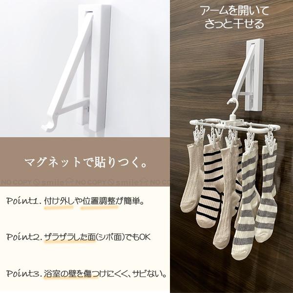 東和産業 磁着SQLN 浴室壁用ハンガー掛け 20307 / 磁石 マグネット