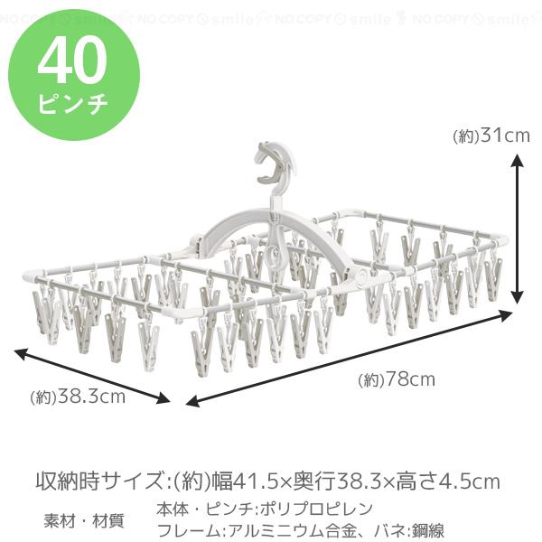 東和産業 ラクMAX アルミ角ハンガー長ピンチ 40ピンチ 20330