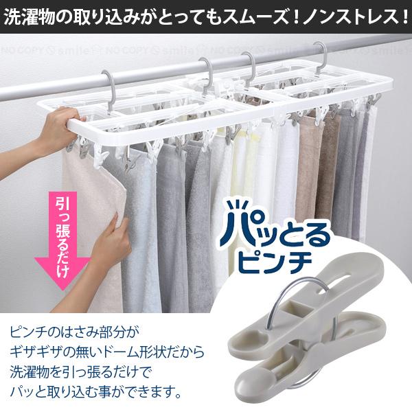 笹パンさん専用 楽天市場】【マラソン特価5%OFF】洗濯ハンガー 東和産業 JD 伸縮