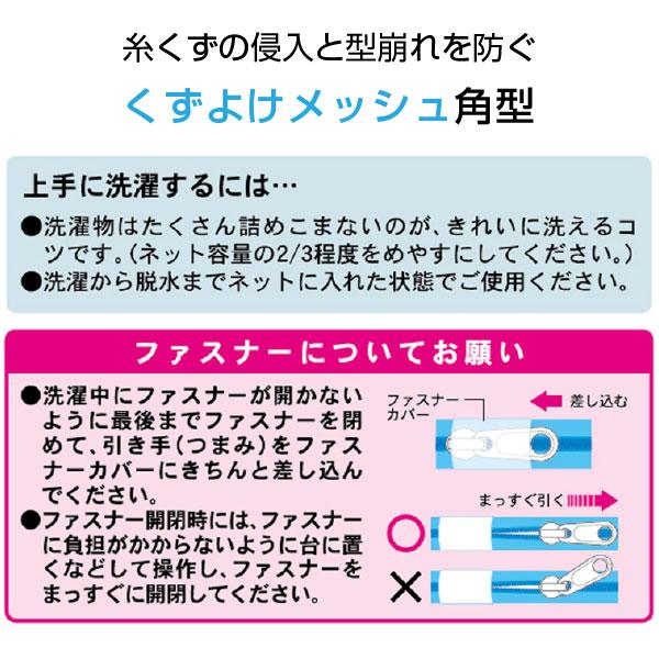 東和産業 Sunparule 洗濯ネットくずよけメッシュ角型 特大50×55cm
