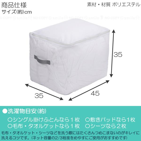 東和産業 Sunparule 寝具専用ネット (収納袋型) 22415 「ゆうパケ送料