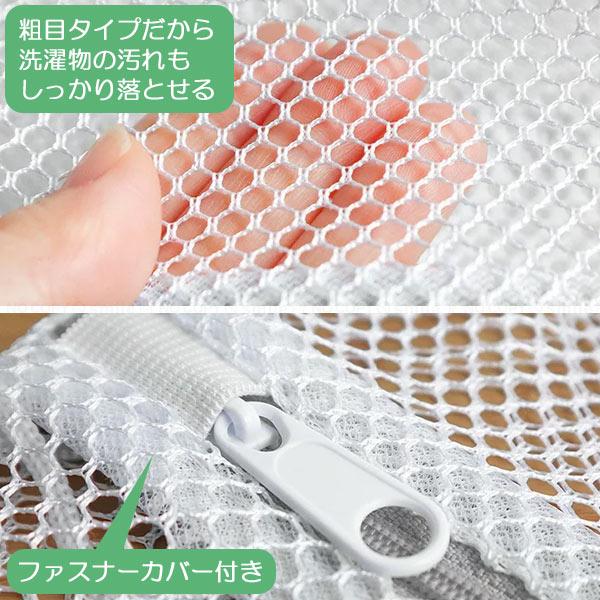 東和産業 Sunparule 全自動用洗濯ネット粗目高さ40cmタイプ 22419