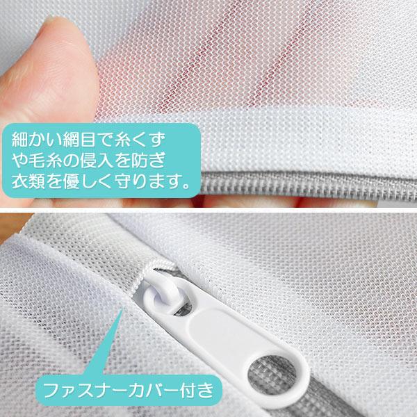 東和産業 Sunparule 全自動用洗濯ネットくずよけ特大高さ55cm