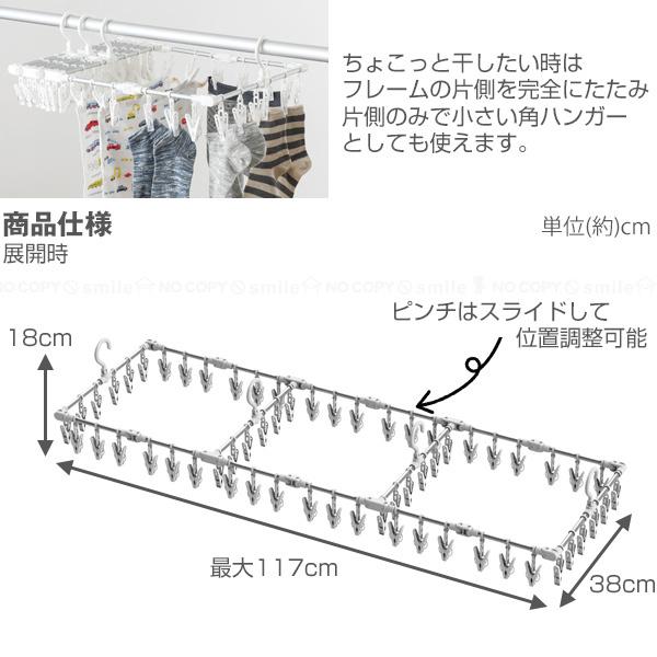 JD伸縮アルミ角ハンガーワイド60P 24686 / ハンガー ワイド 洗濯ハンガー 角ハンガー ジーンズ デニム ズボン 折り畳み 伸縮 スキマ JUST DRY 60ピンチ｜smile-hg｜04