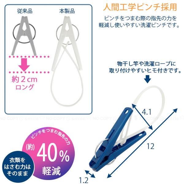 LST 長ピンチヒモ付10個入り 24843 「ゆうパケ送料無料」/ 洗濯ばさみ 洗濯ピンチ 物干し ヒモ付き 物干し竿 洗濯ヒモ ランドリーグッズ LAUNDRY SELECT｜smile-hg｜02