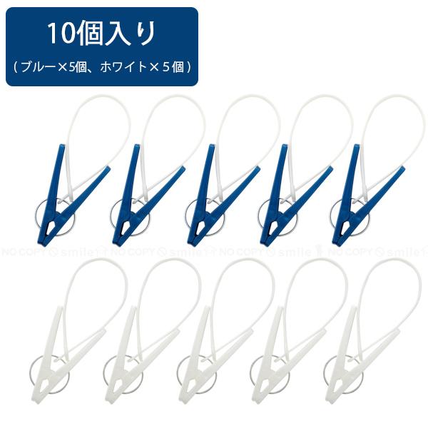 東和産業 LST 長ピンチヒモ付10個入り 24843 「ゆうパケ送料無料