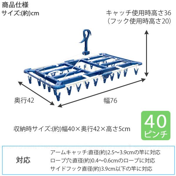 東和産業 LST タオルで隠し干しハンガー 40ピンチ 24852 / 角ハンガー