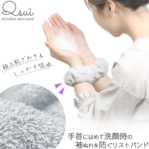 Qsui リストバンド 「2個入×2セット」 34150 「ポスト投函送料無料