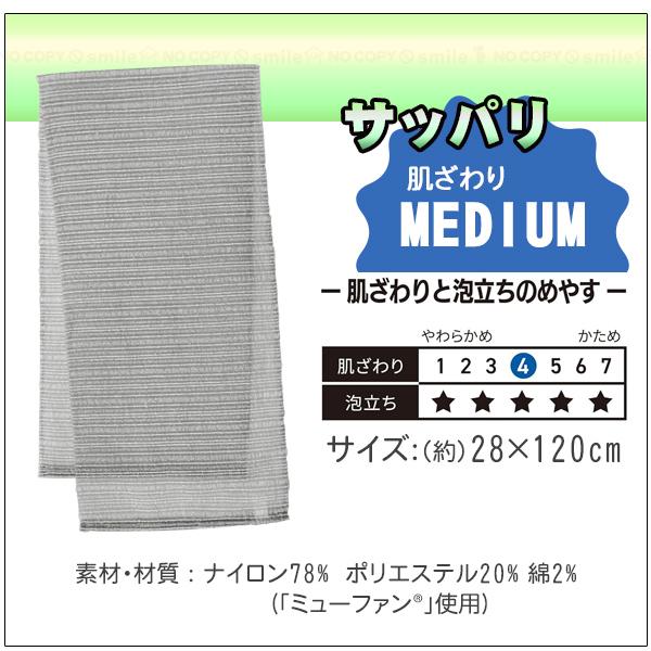 東和産業 Ag+抗菌MEN 濃密泡タオル 「普通郵便送料無料」/ メンズ 男性