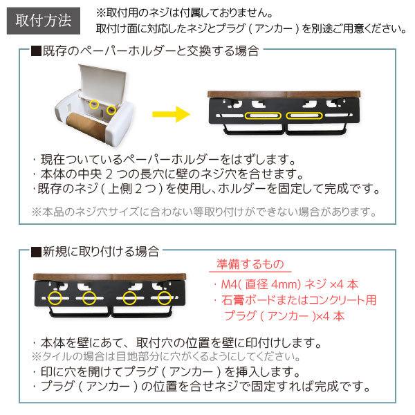 東和産業 ウッド＆スチール 棚付ペーパーホルダー 2連 44529