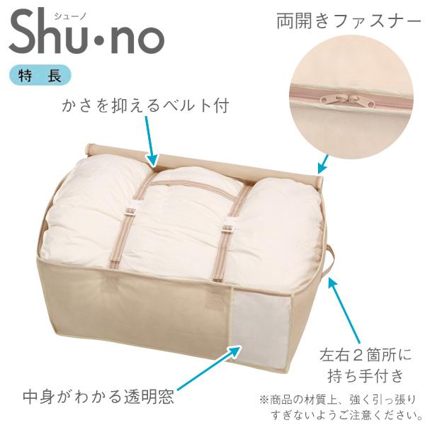 Shu・no 羽毛ふとん袋 85636 「ゆうパケ送料無料」/ 羽毛 布団