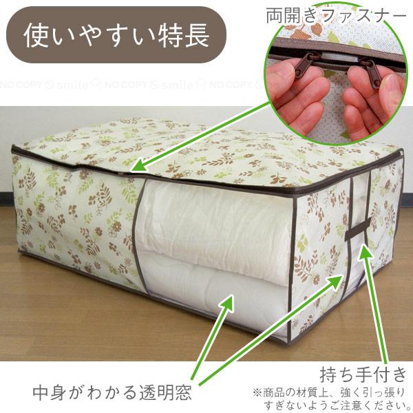 FL 防虫・防ダニ加工ふとん袋 85667 「ゆうパケ送料無料」/ 布団