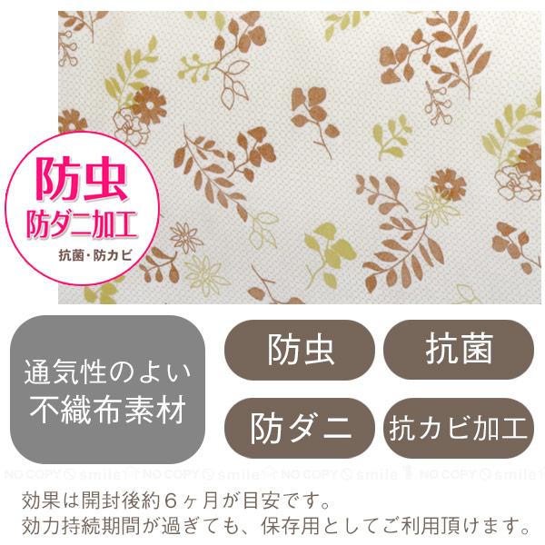 FL 防虫・防ダニ加工衣類整理袋 85671 「ポスト投函送料無料