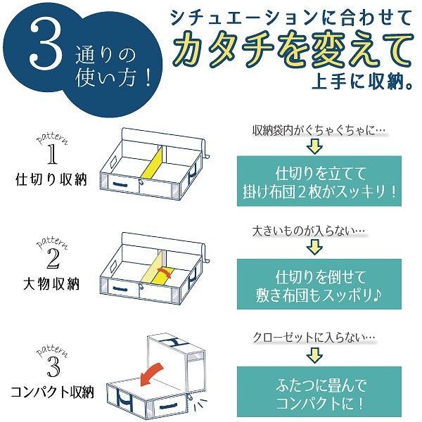 空間の匠収納袋 L / 85678 / 収納袋 押入れ収納 布団｜smile-hg｜02