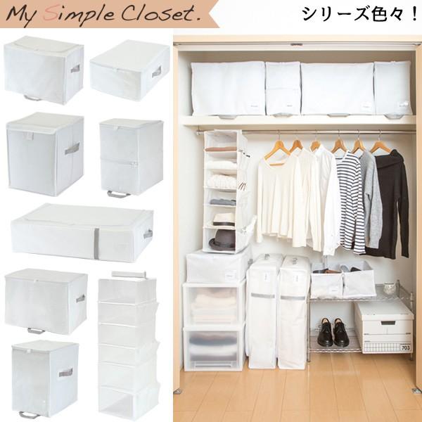 MSC ベーシック収納M 85696 / 衣類 収納袋 クローゼット 整理 不織布