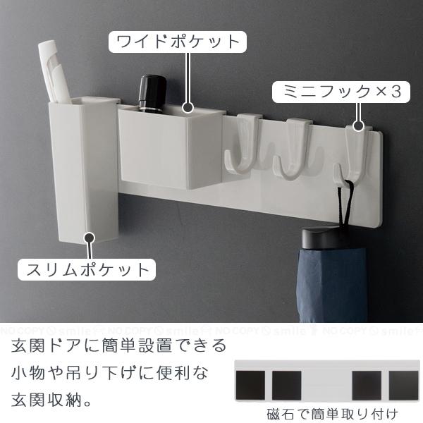 FIRSTO マグネット小物入れセット 85766 / 磁着 玄関 ドア 玄関